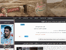 Tablet Screenshot of khademoshohada.com
